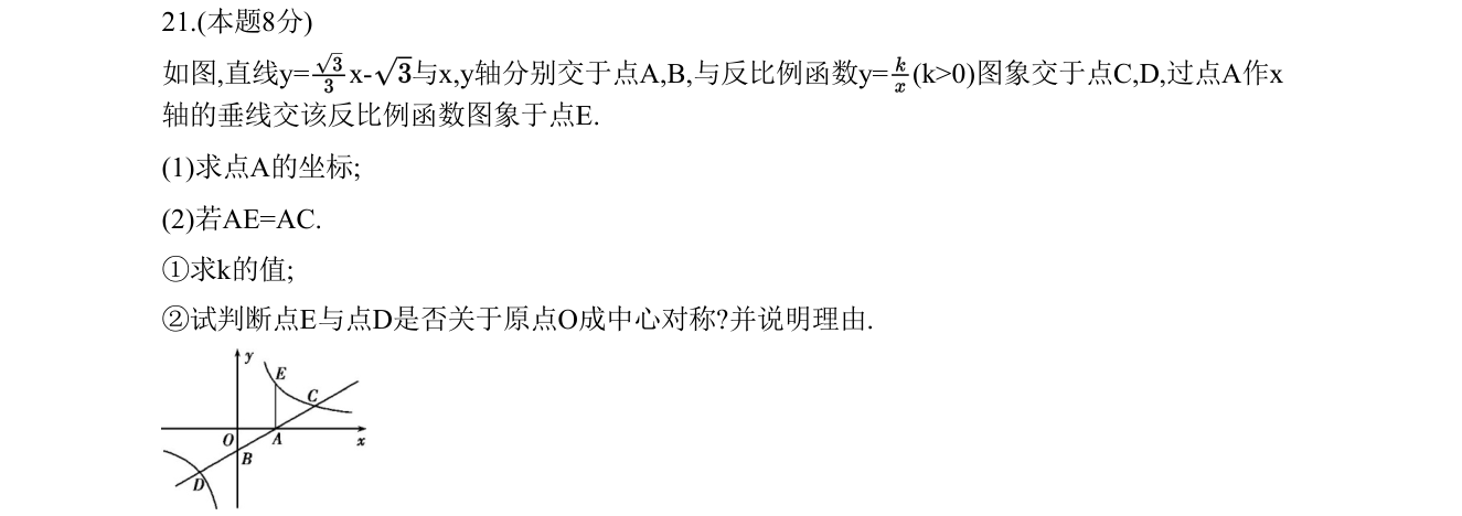 第 21 题原题