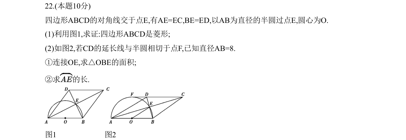 第 22 题原题