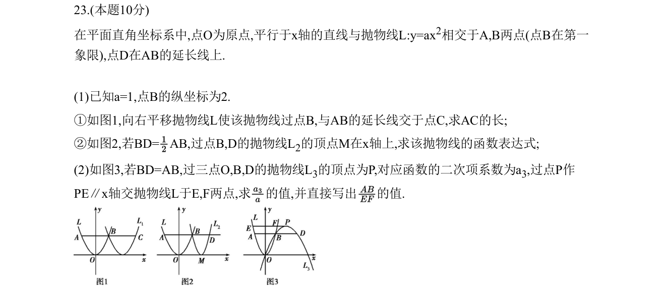 第 23 题原题