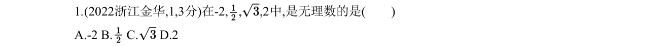 第 1 题原题