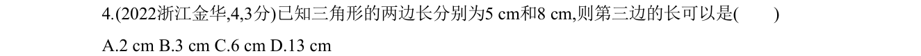 第 4 题原题