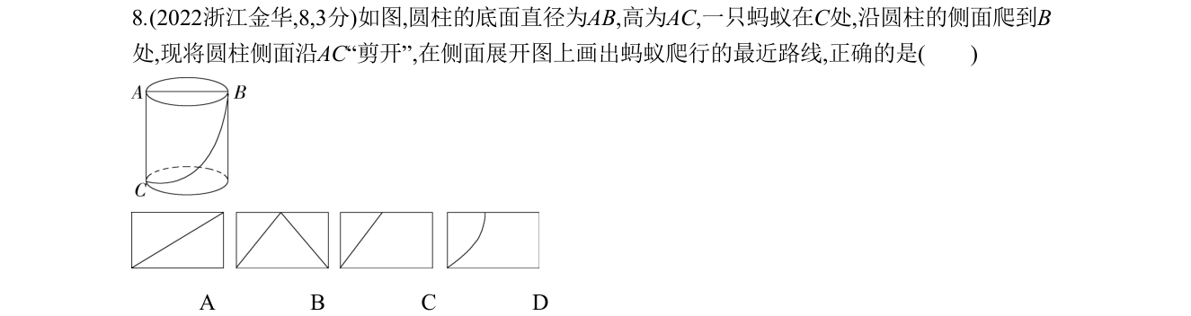 第 8 题原题
