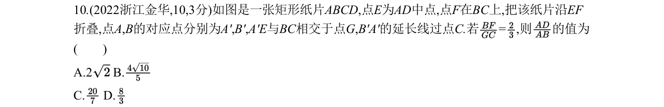 第 10 题原题