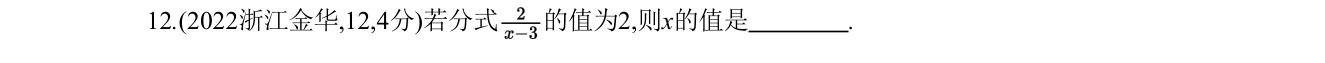 第 12 题原题