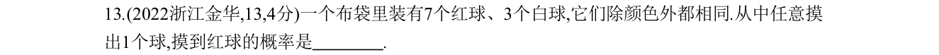 第 13 题原题