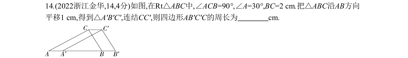 第 14 题原题