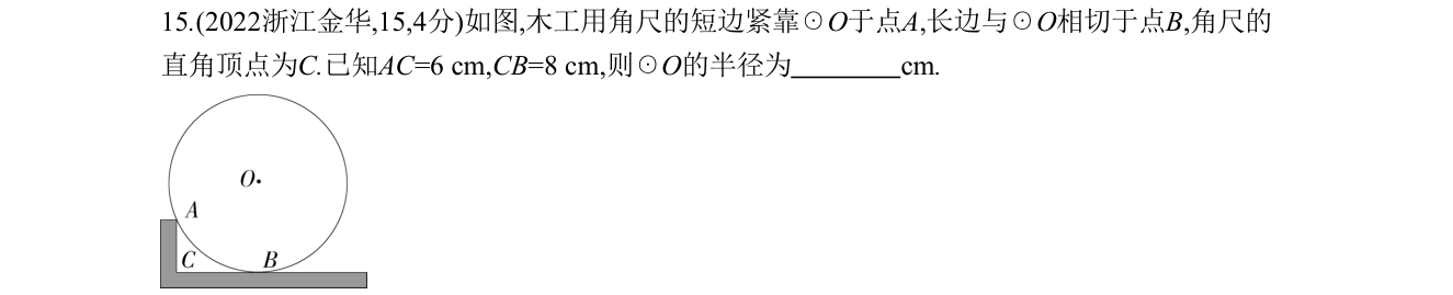 第 15 题原题