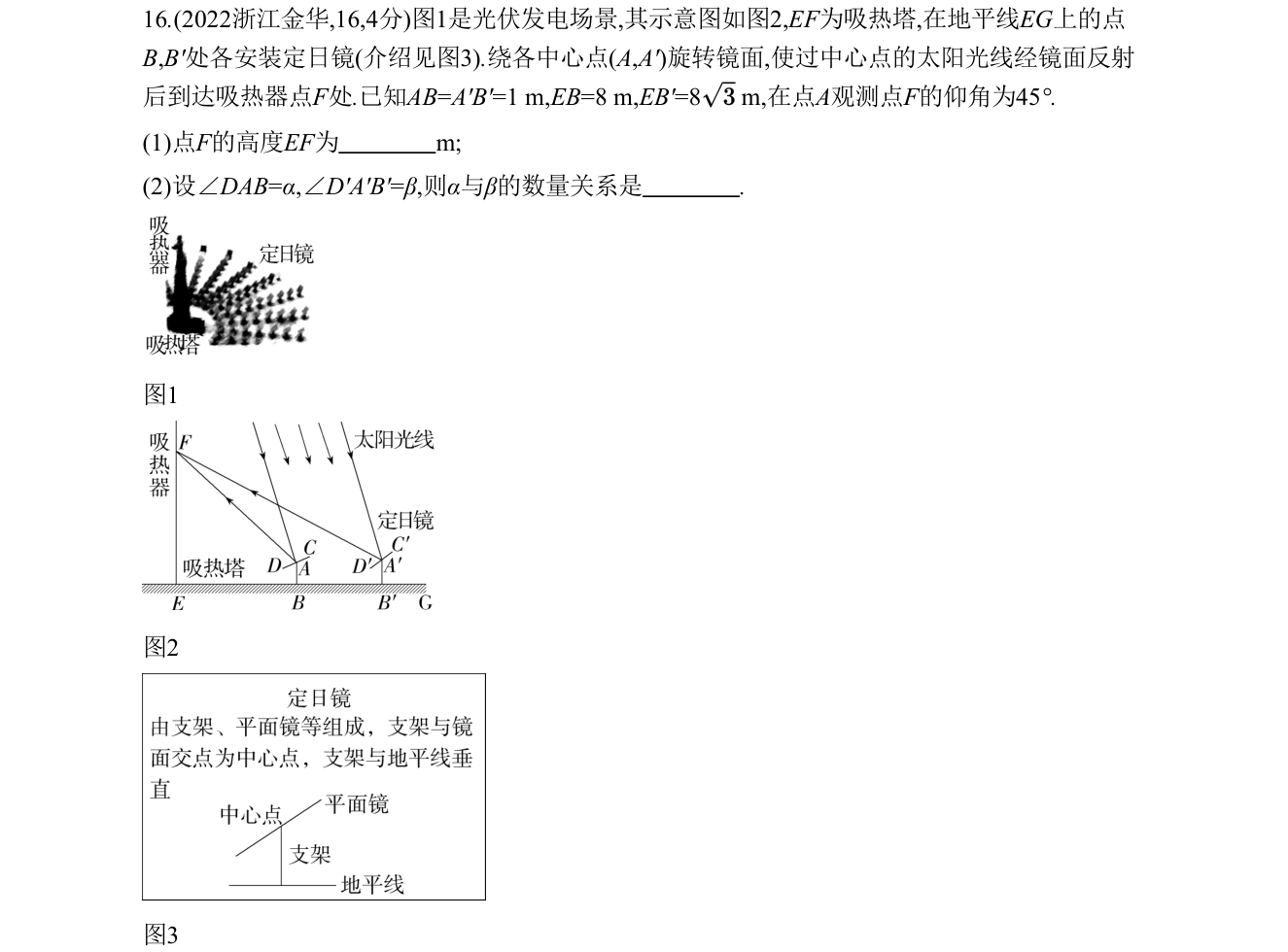 第 16 题原题