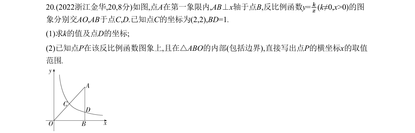 第 20 题原题