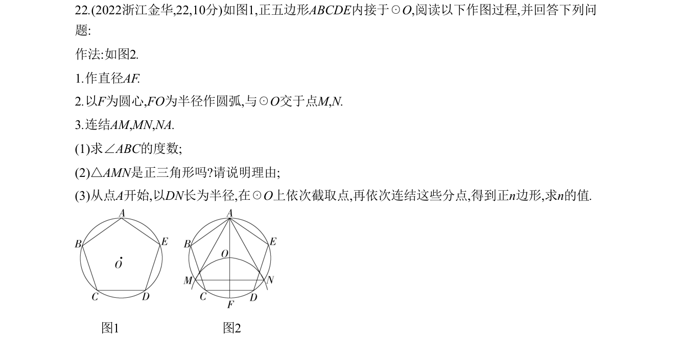 第 22 题原题