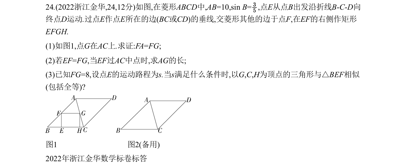 第 24 题原题
