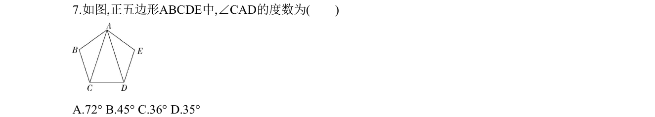 第 7 题原题
