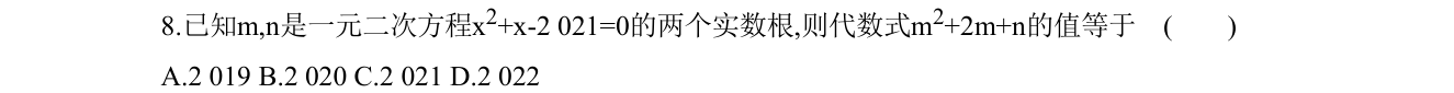第 8 题原题