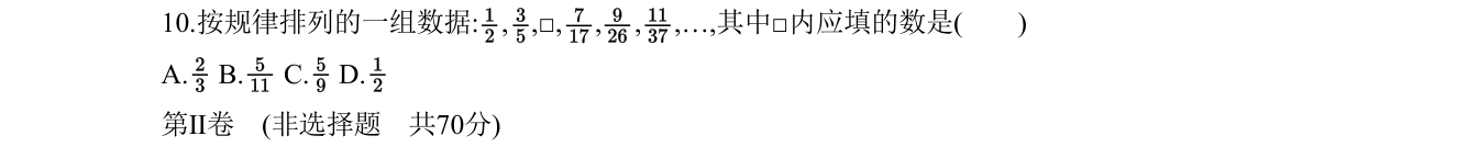 第 10 题原题