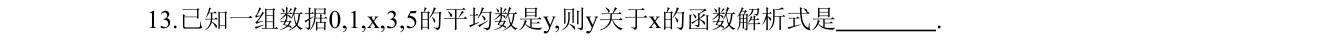 第 13 题原题