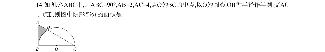 第 14 题原题