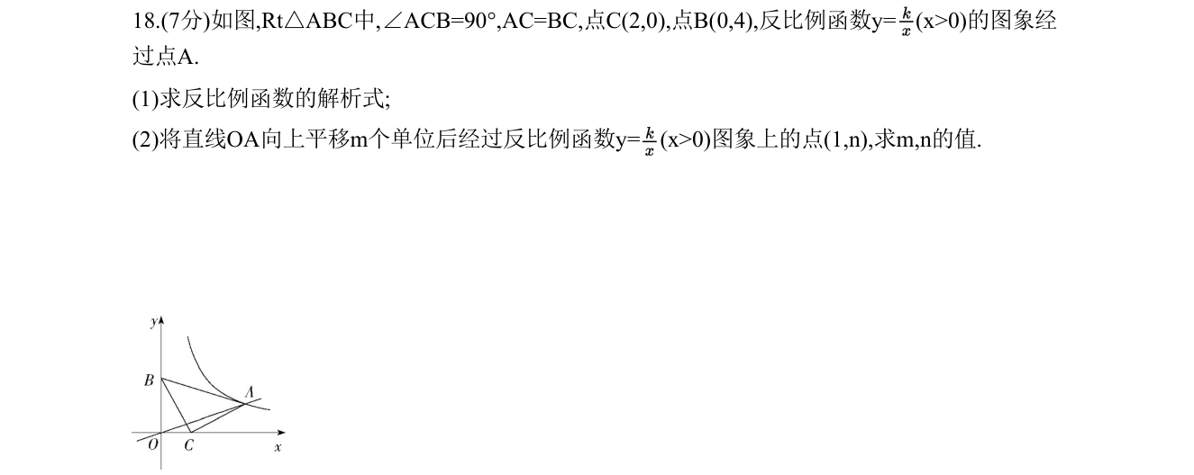 第 18 题原题