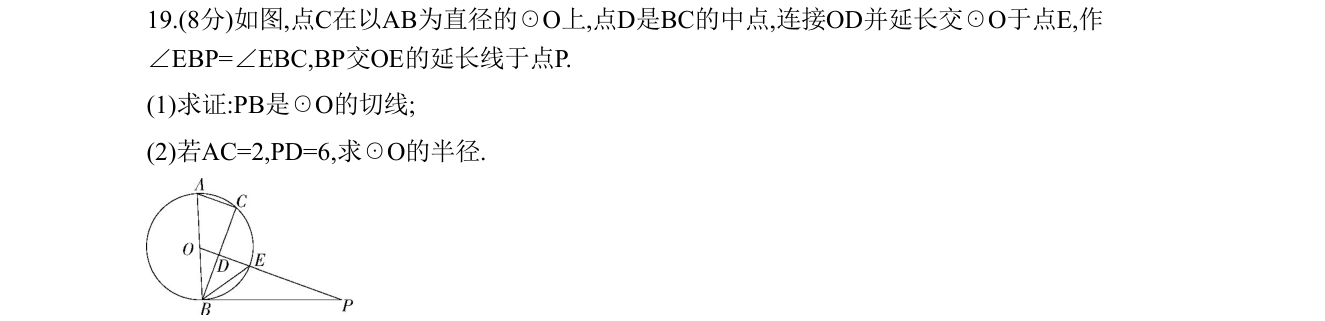第 19 题原题