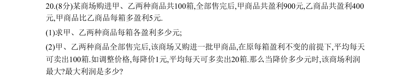 第 20 题原题