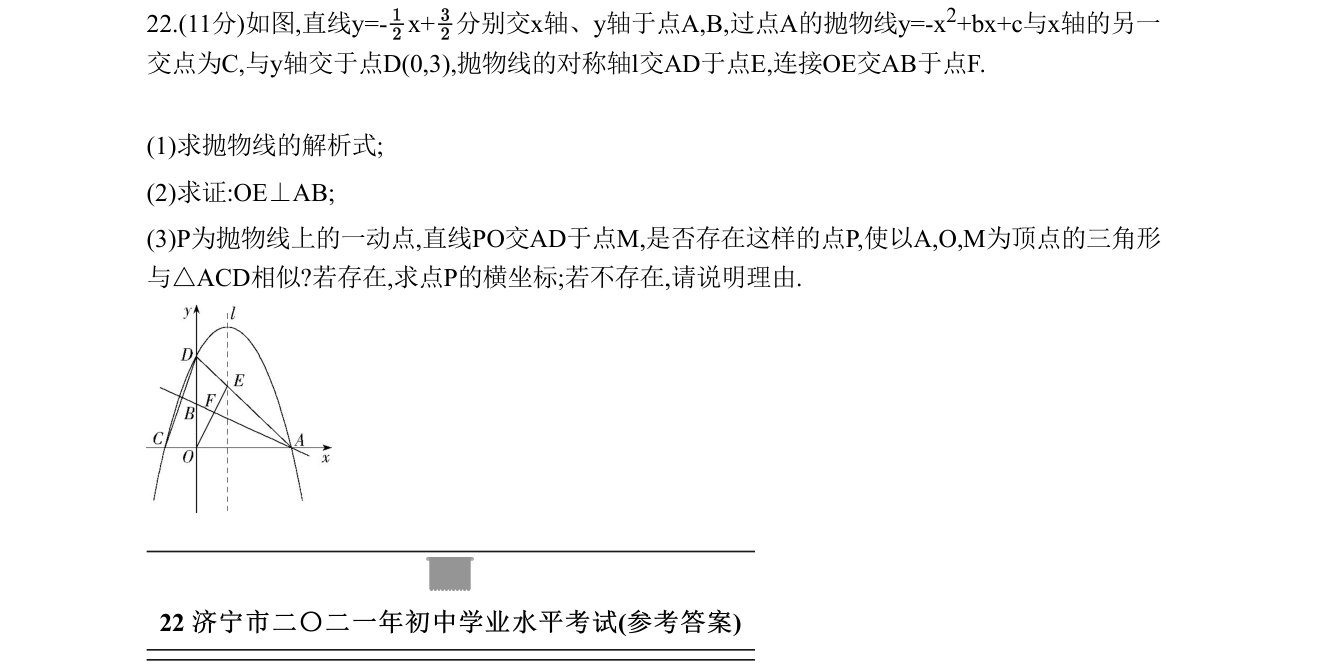 第 22 题原题
