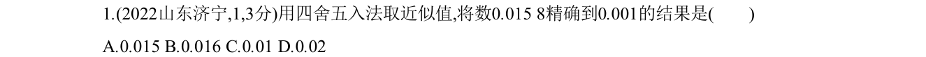 第 1 题原题