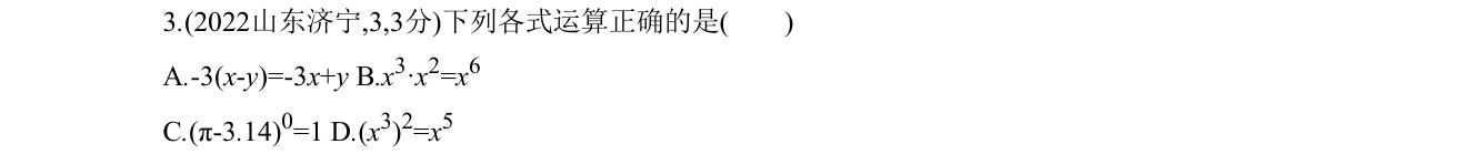 第 3 题原题