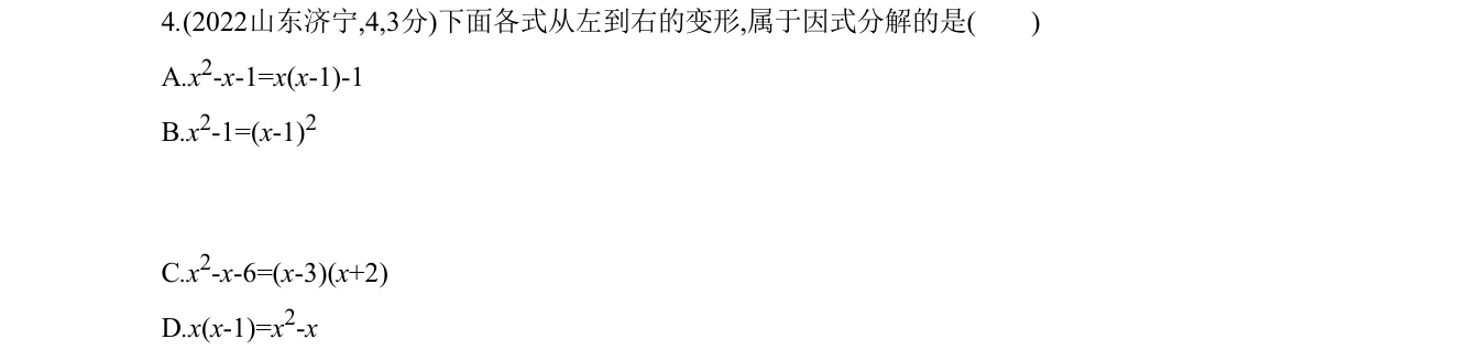 第 4 题原题