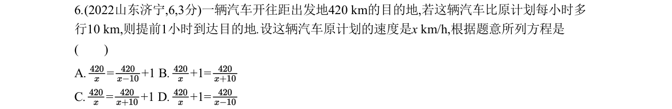 第 6 题原题