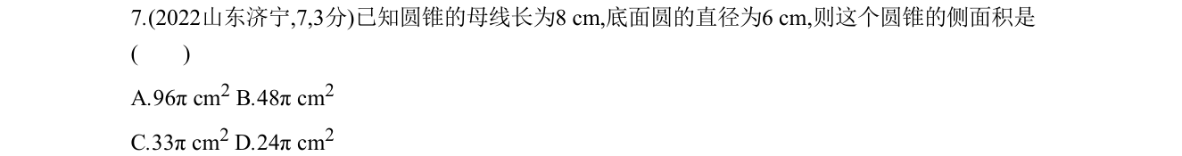 第 7 题原题