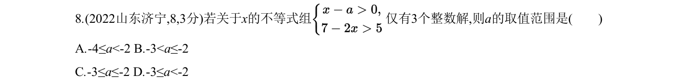 第 8 题原题