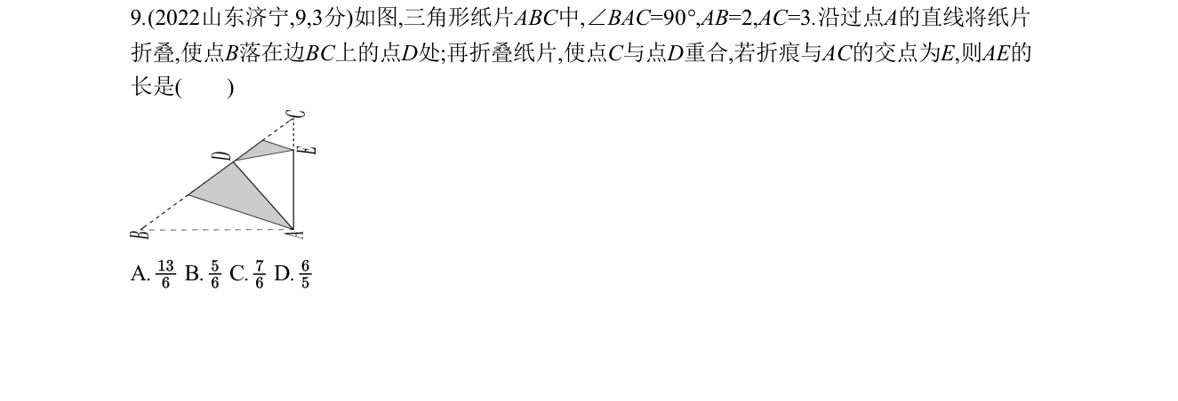 第 9 题原题
