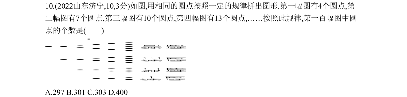 第 10 题原题