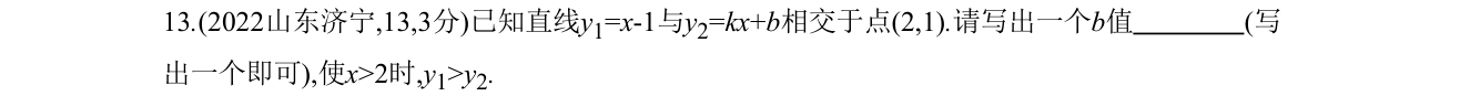 第 13 题原题