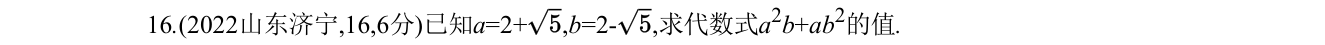 第 16 题原题