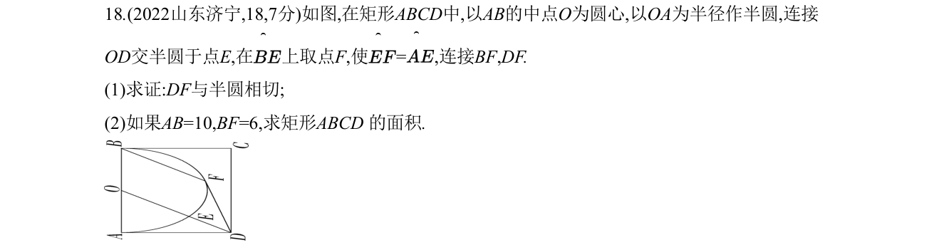第 18 题原题
