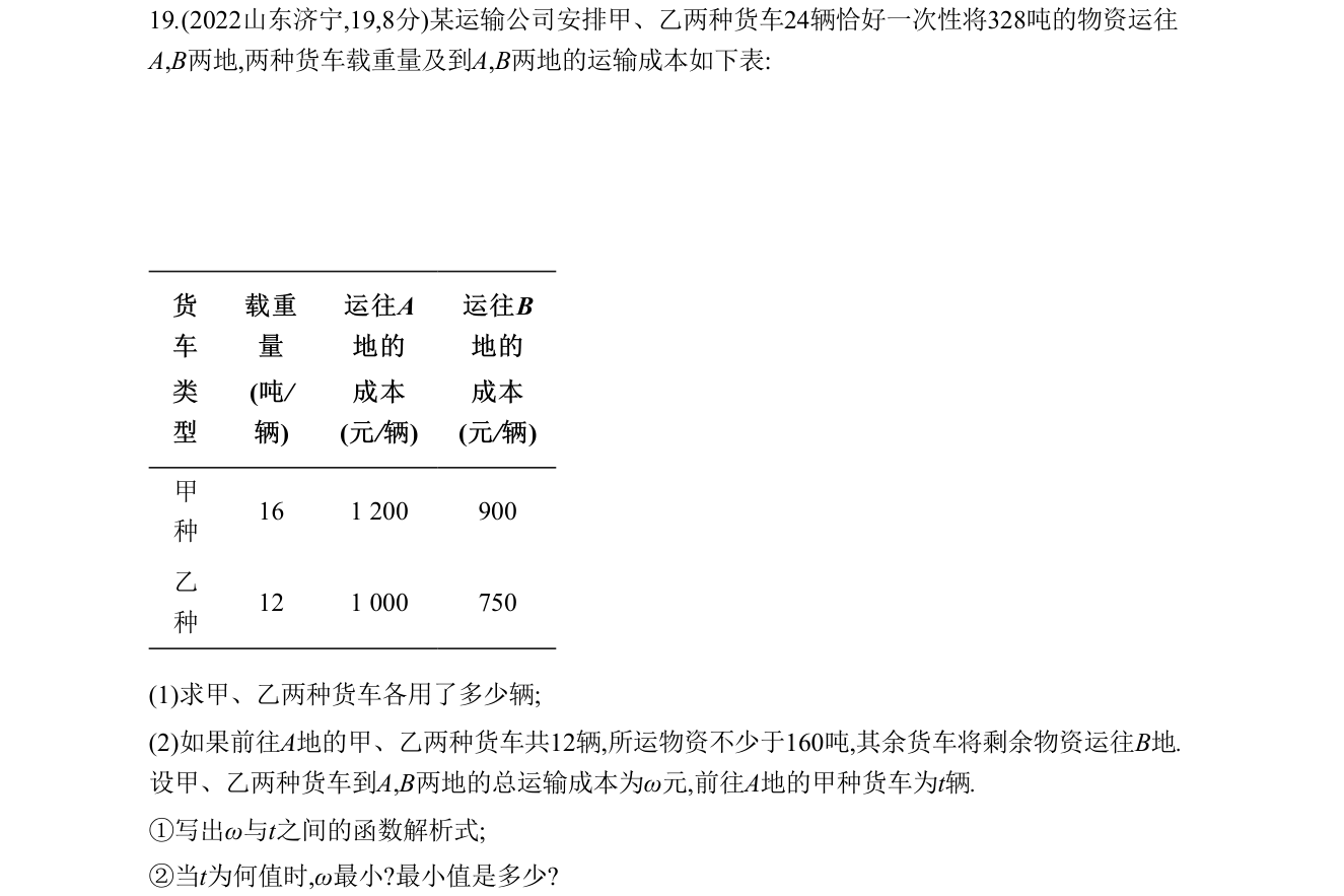 第 19 题原题
