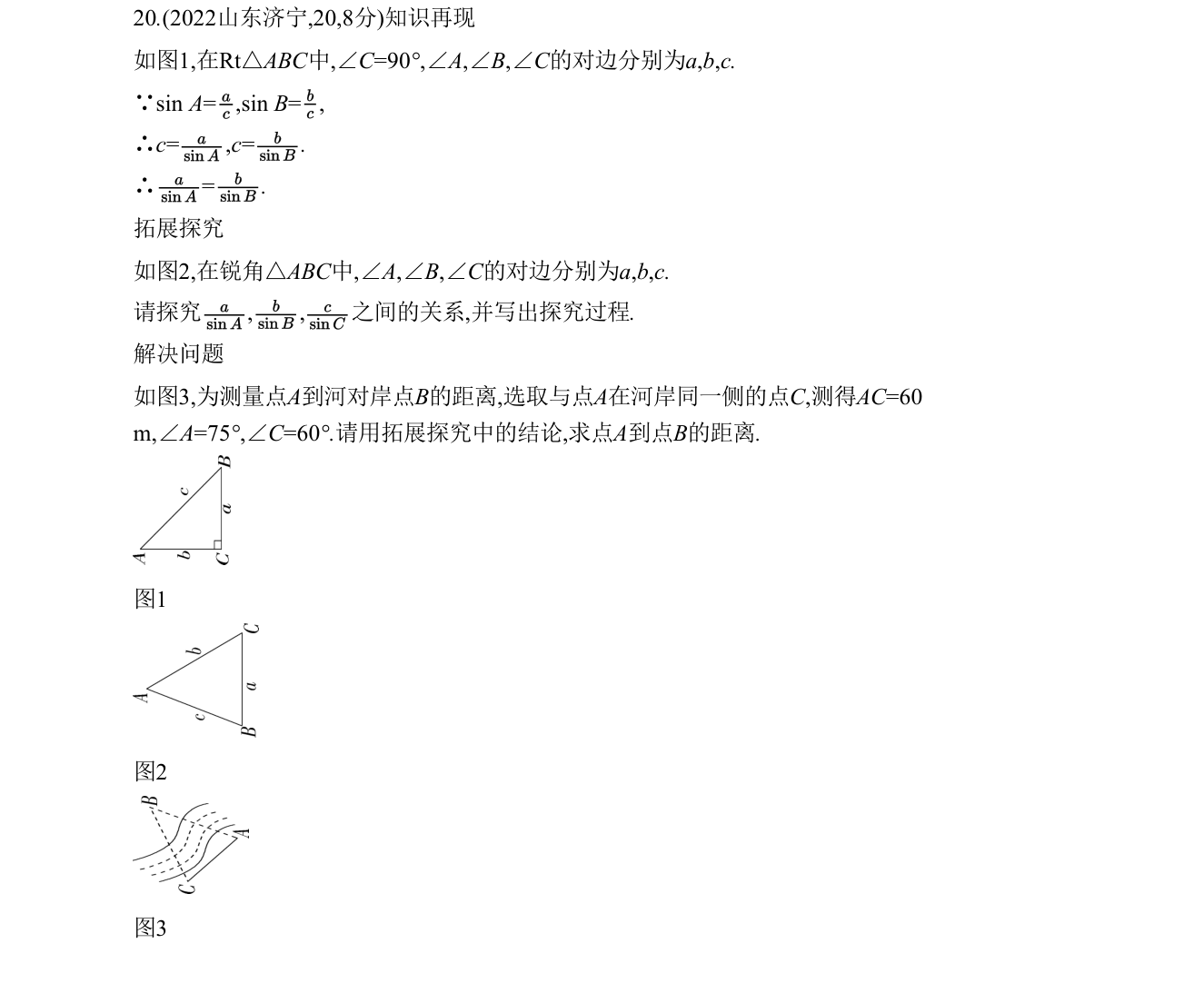 第 20 题原题