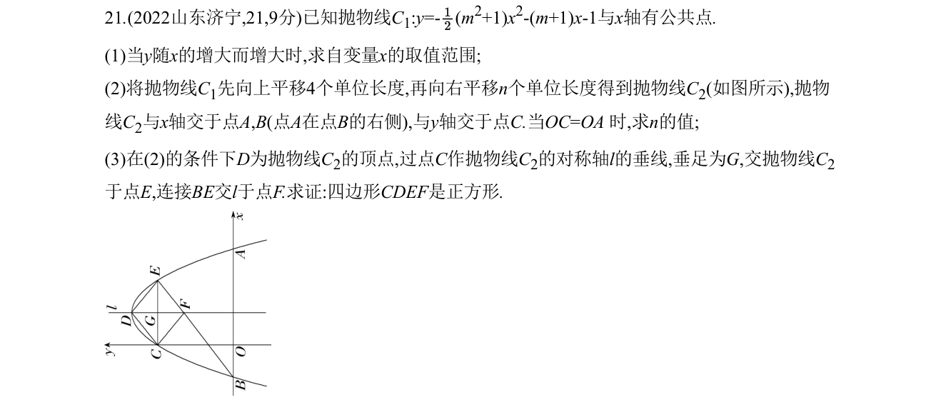 第 21 题原题