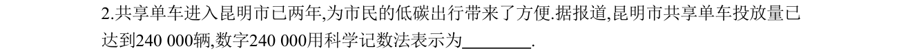 第 2 题原题