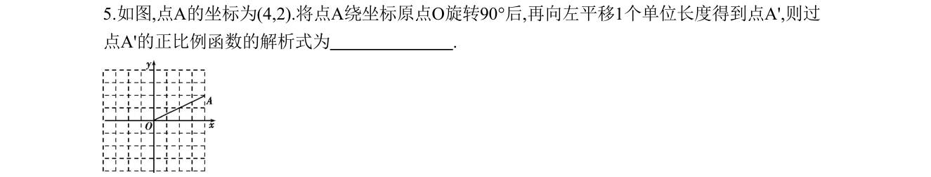 第 5 题原题