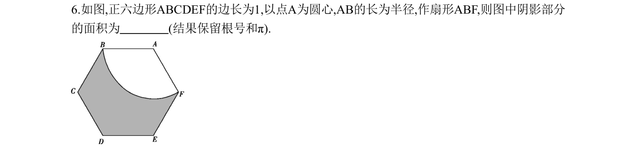 第 6 题原题