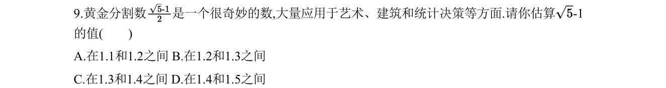 第 9 题原题