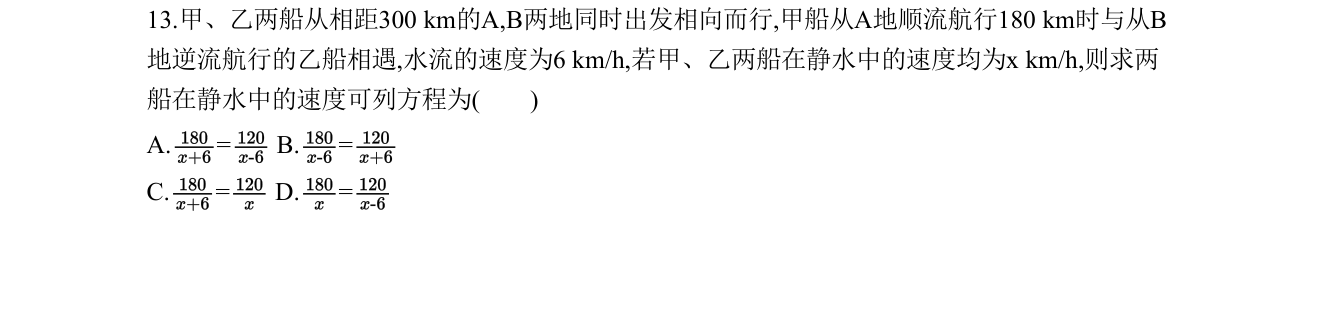 第 13 题原题