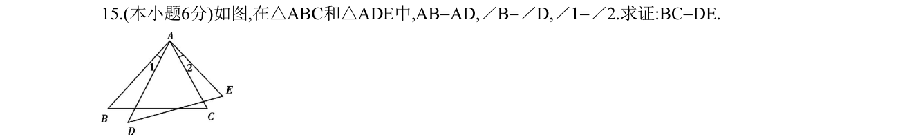 第 15 题原题