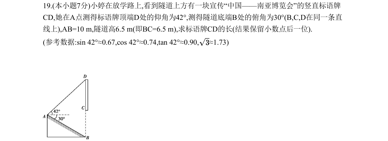 第 19 题原题
