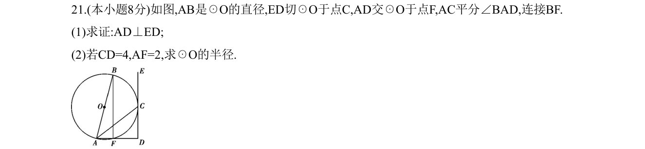 第 21 题原题