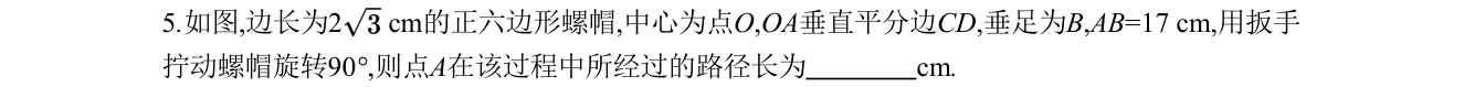 第 5 题原题