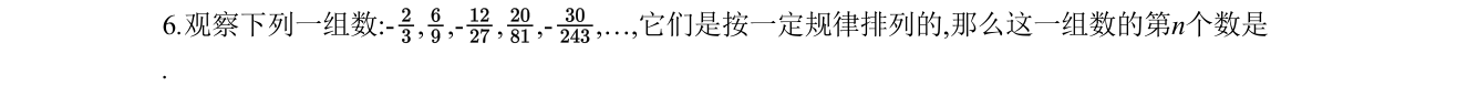 第 6 题原题