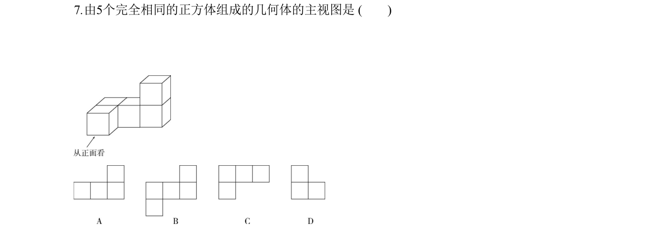 第 7 题原题