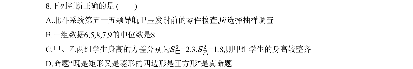 第 8 题原题